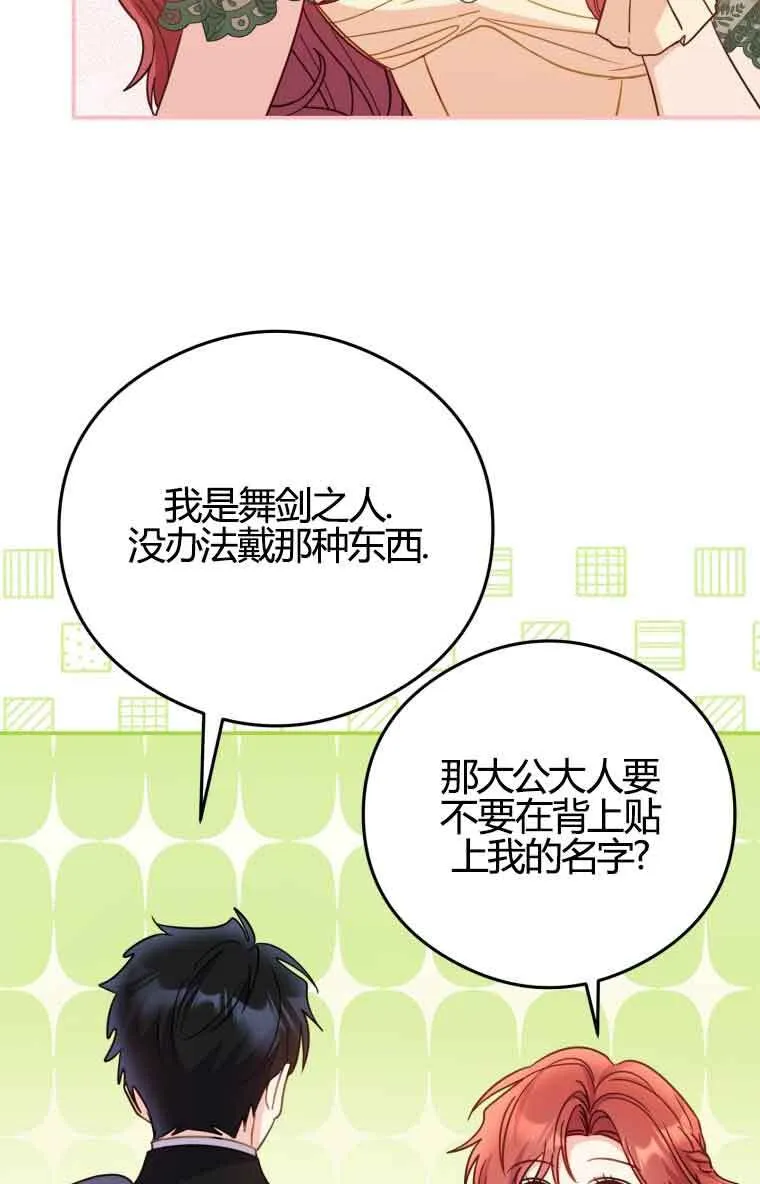 第17话 第76页