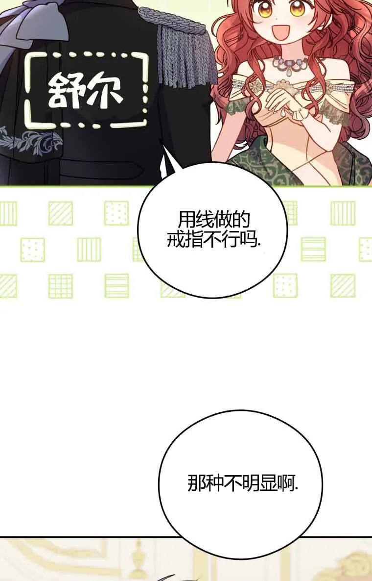 第17话 第77页