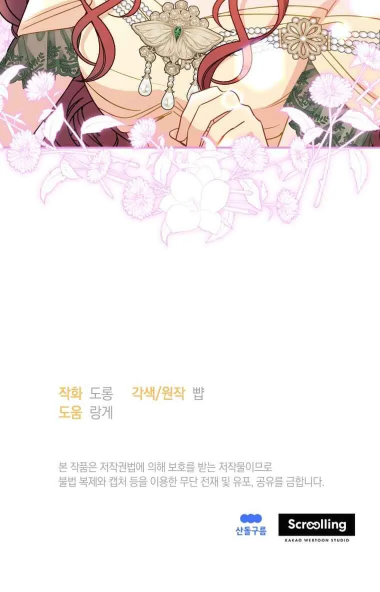 第17话 第80页