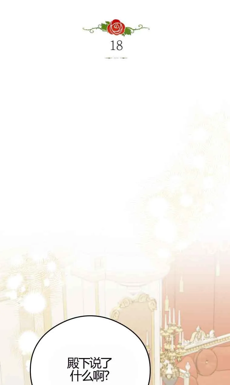 第18话 第5页