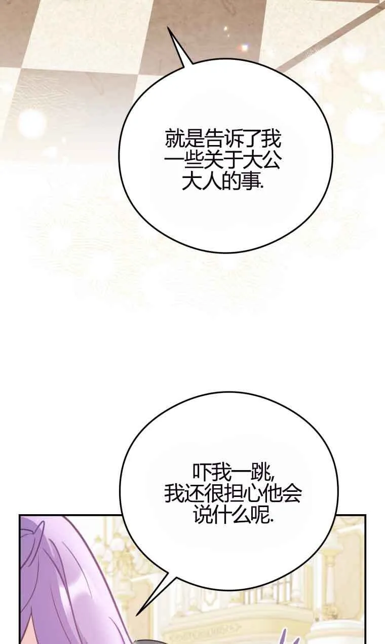 第18话 第7页