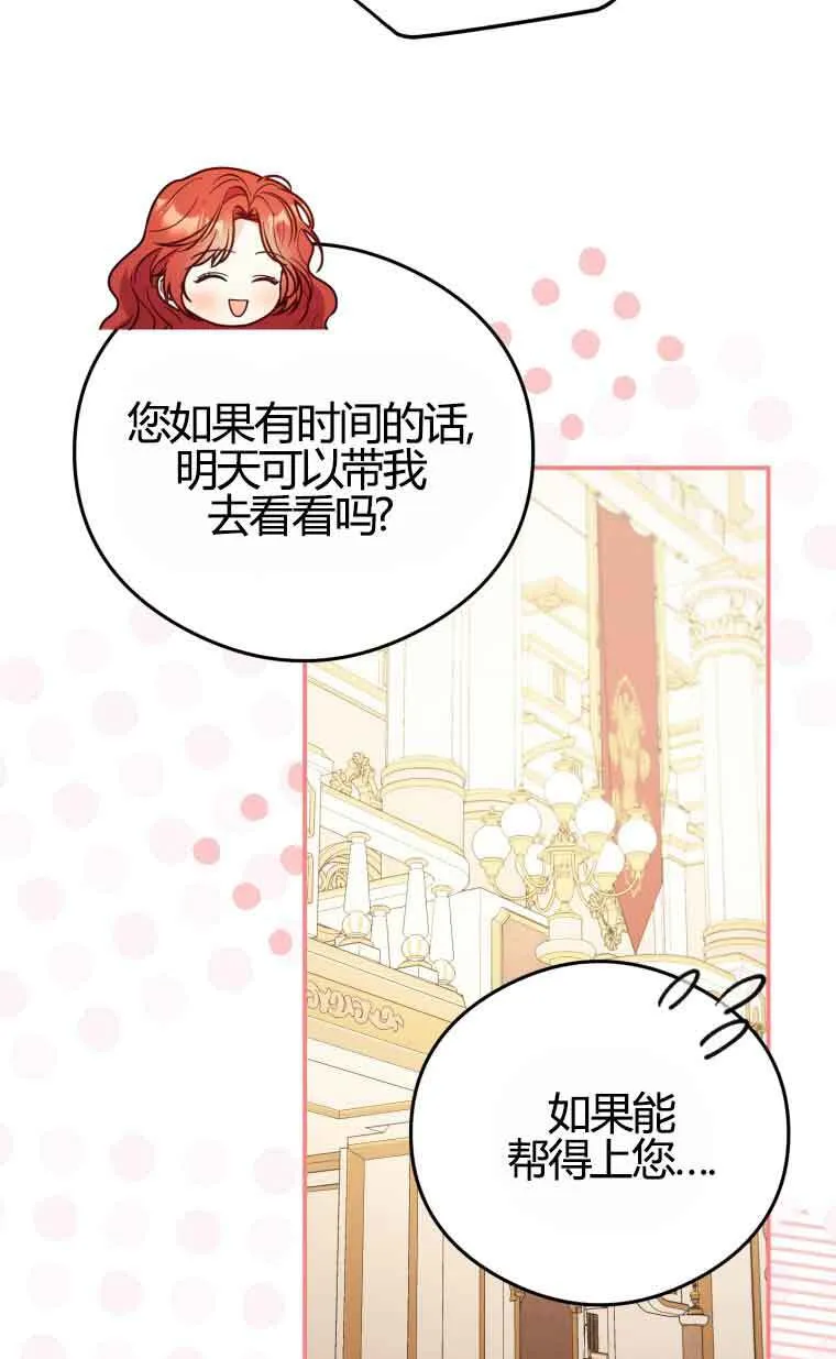 第18话 第21页