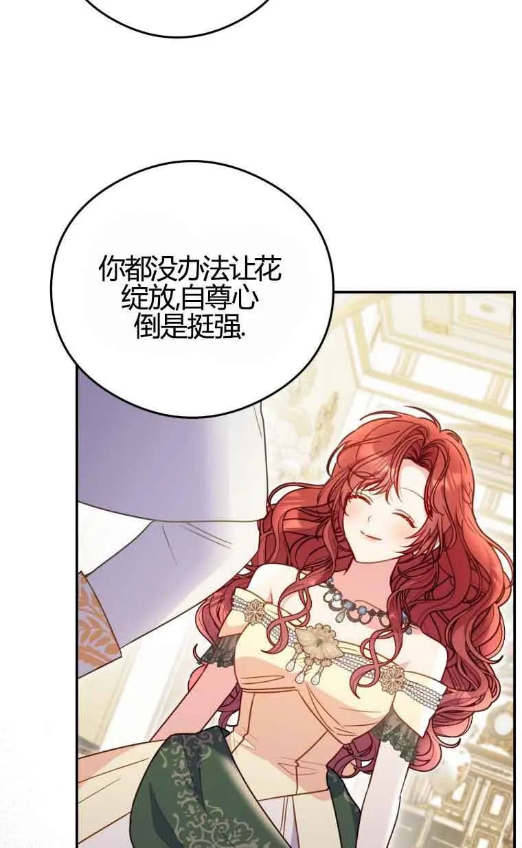 第18话 第32页