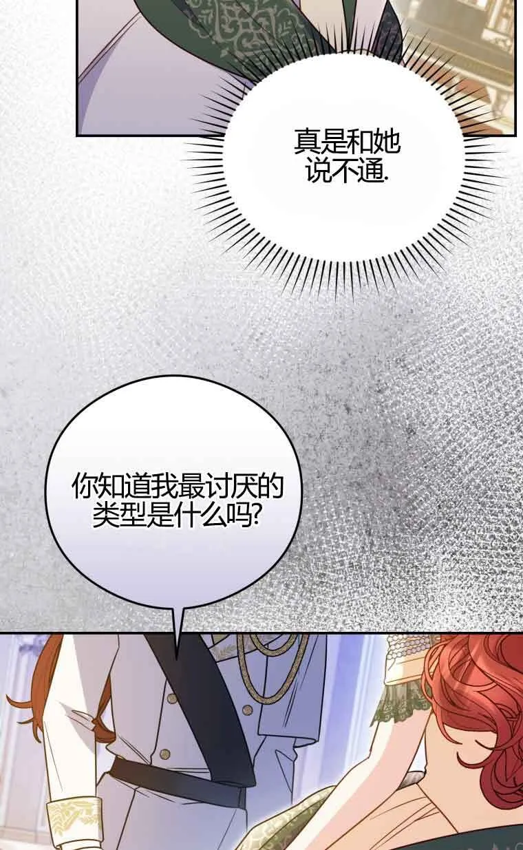 第18话 第33页