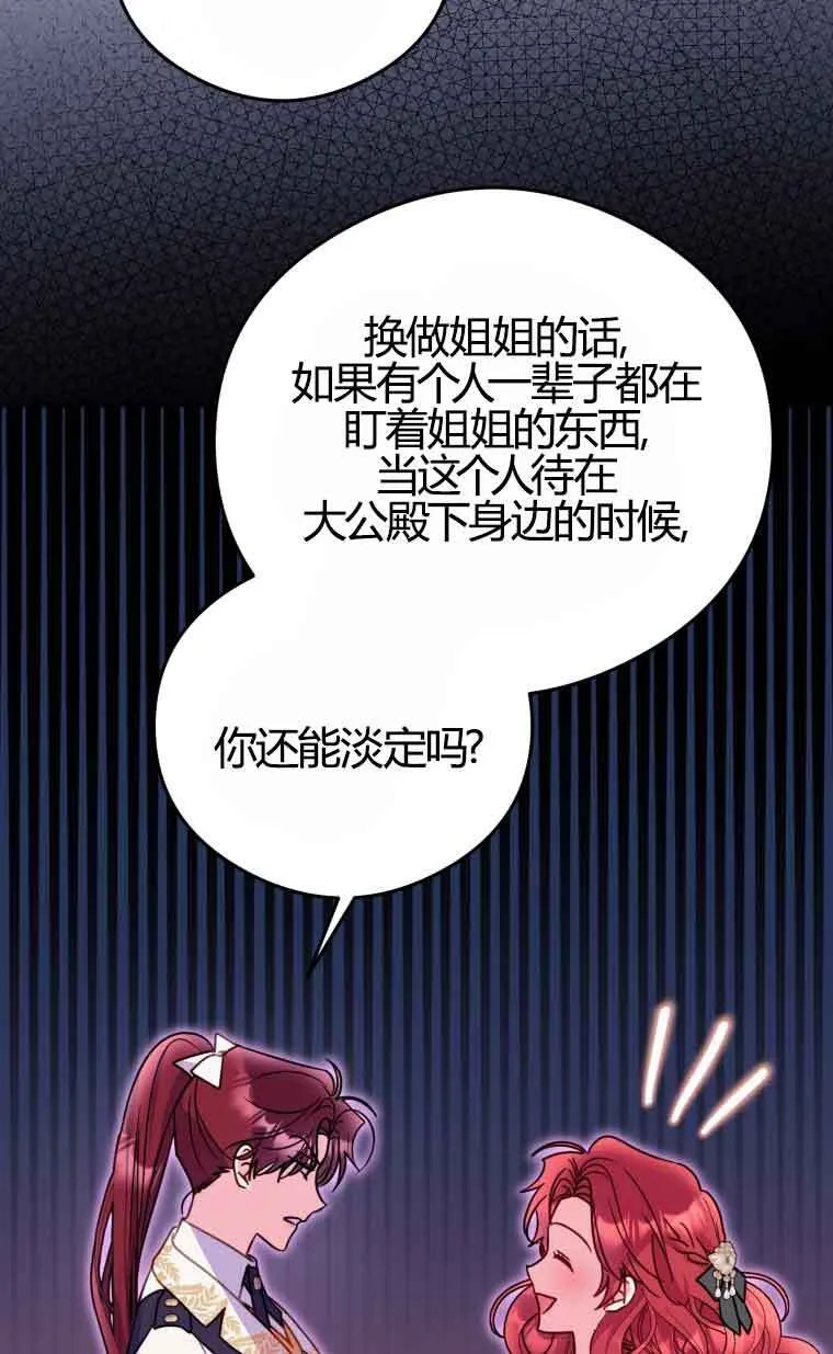 第18话 第40页