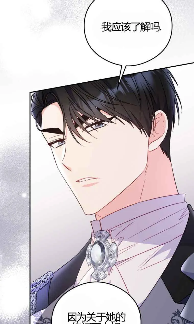 第18话 第51页