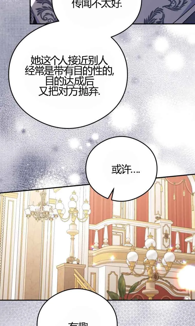 第18话 第52页