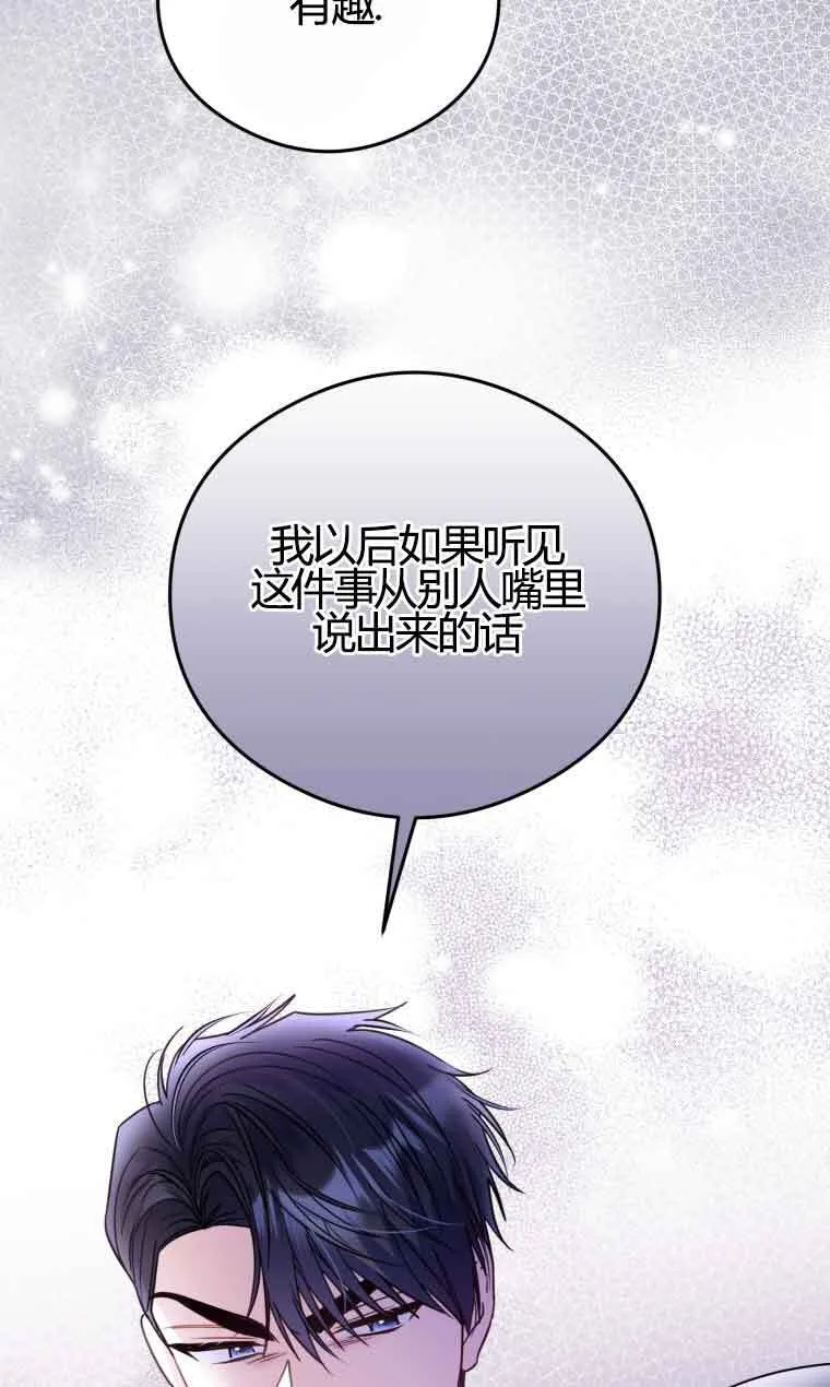 第18话 第53页