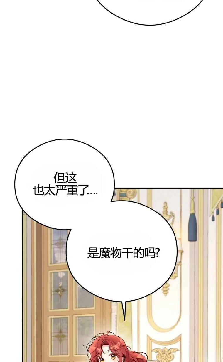 第18话 第66页