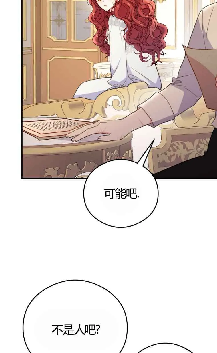 第18话 第67页