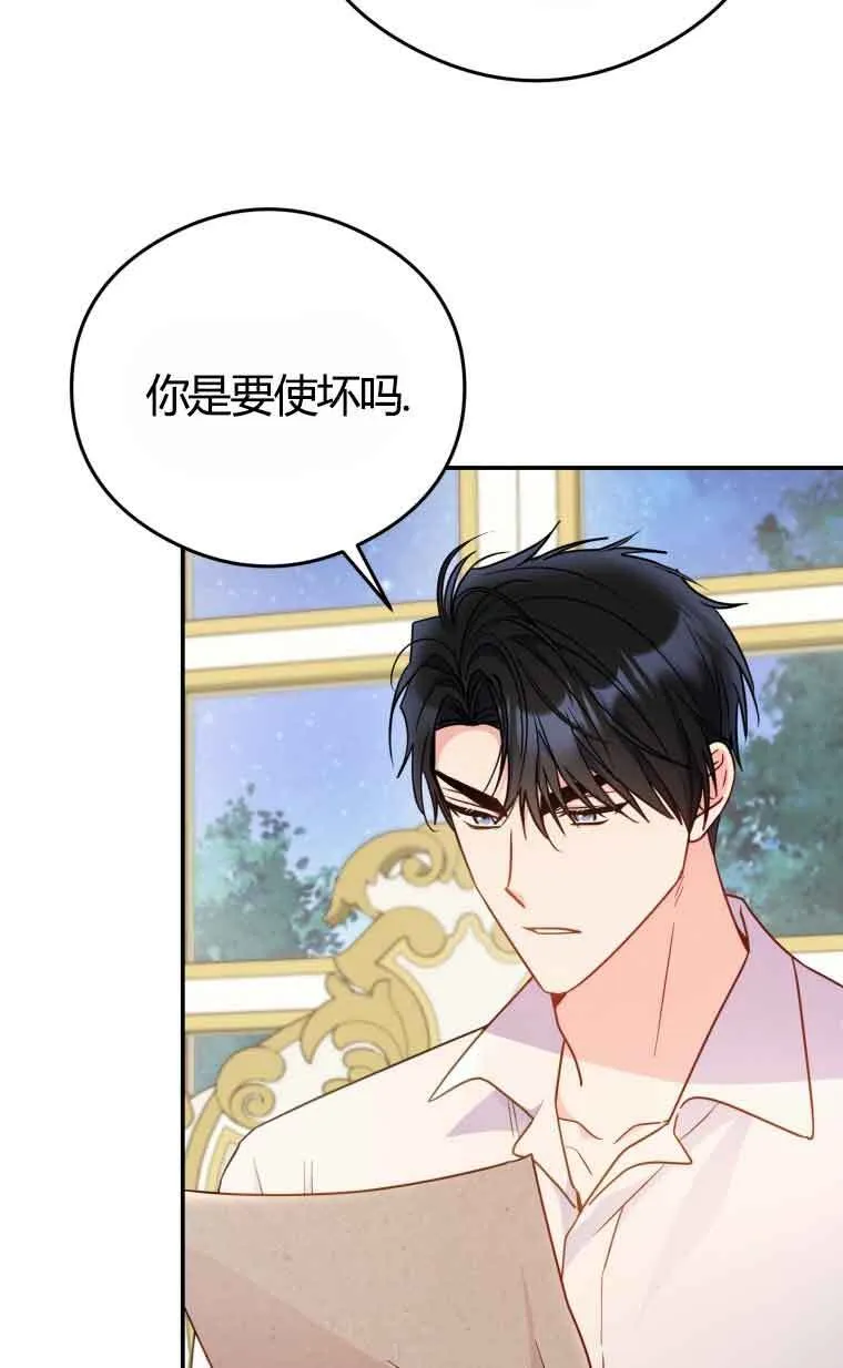 第18话 第69页