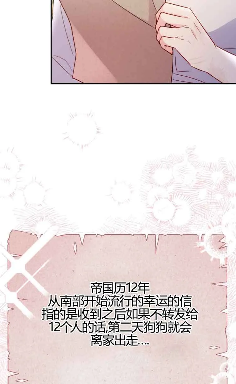 第18话 第70页