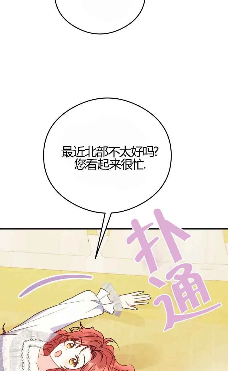 第18话 第72页