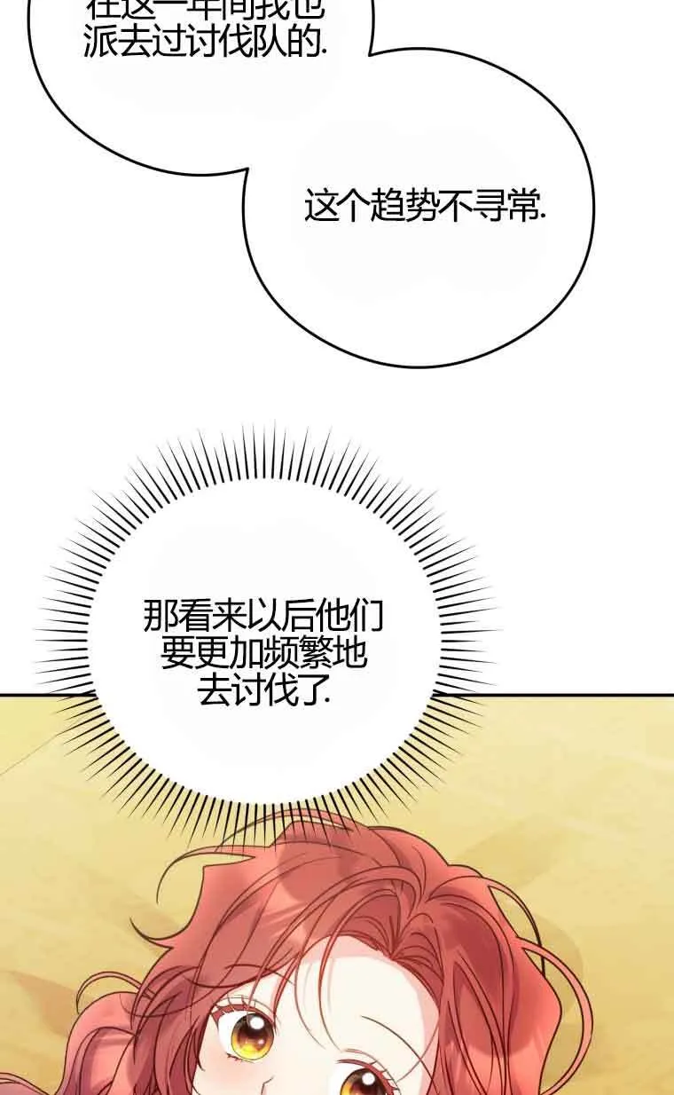 第18话 第75页