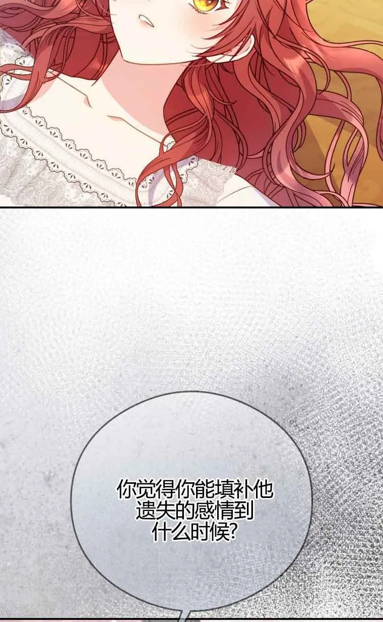 第18话 第76页