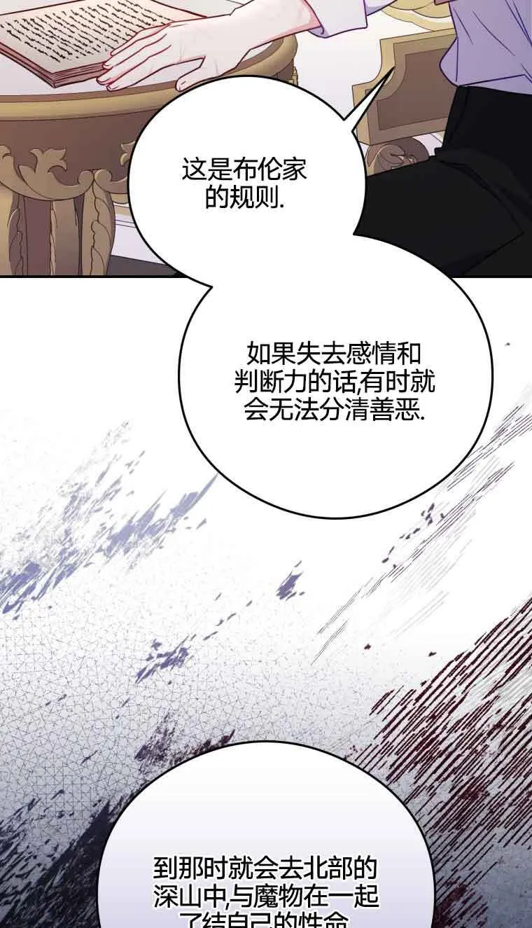 第19话 第2页