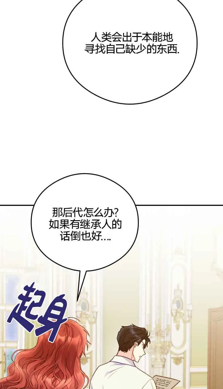 第19话 第8页
