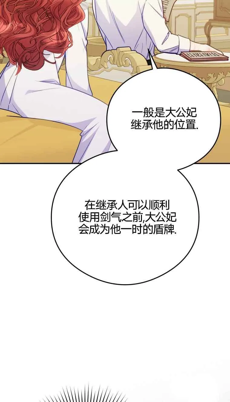 第19话 第9页