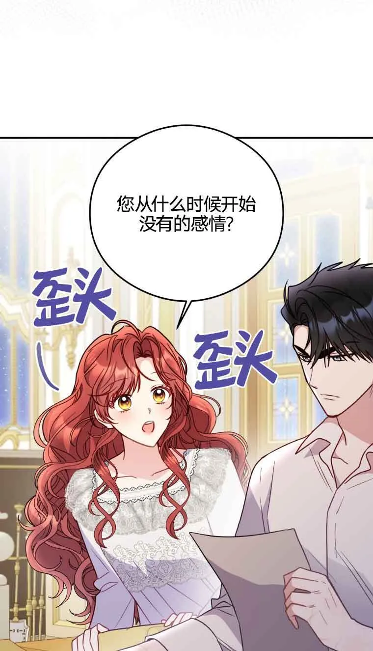 第19话 第16页