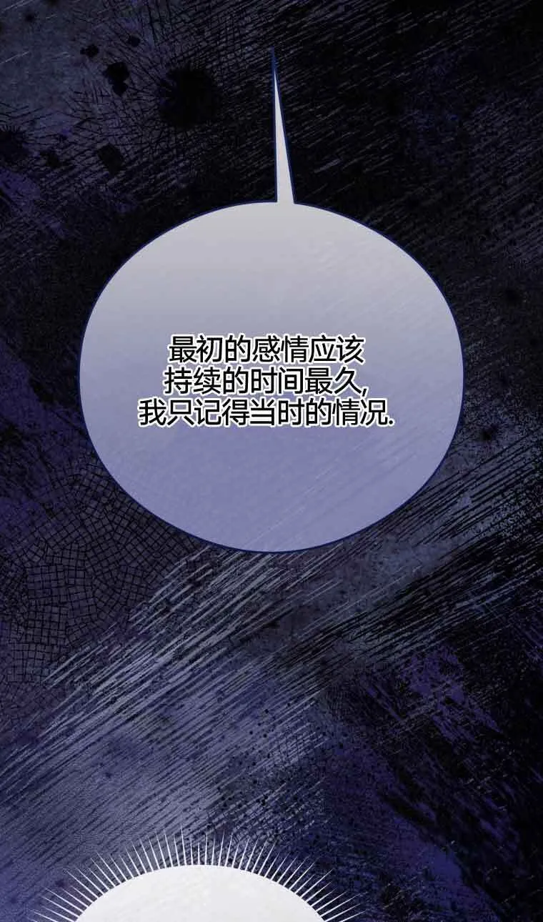第19话 第21页