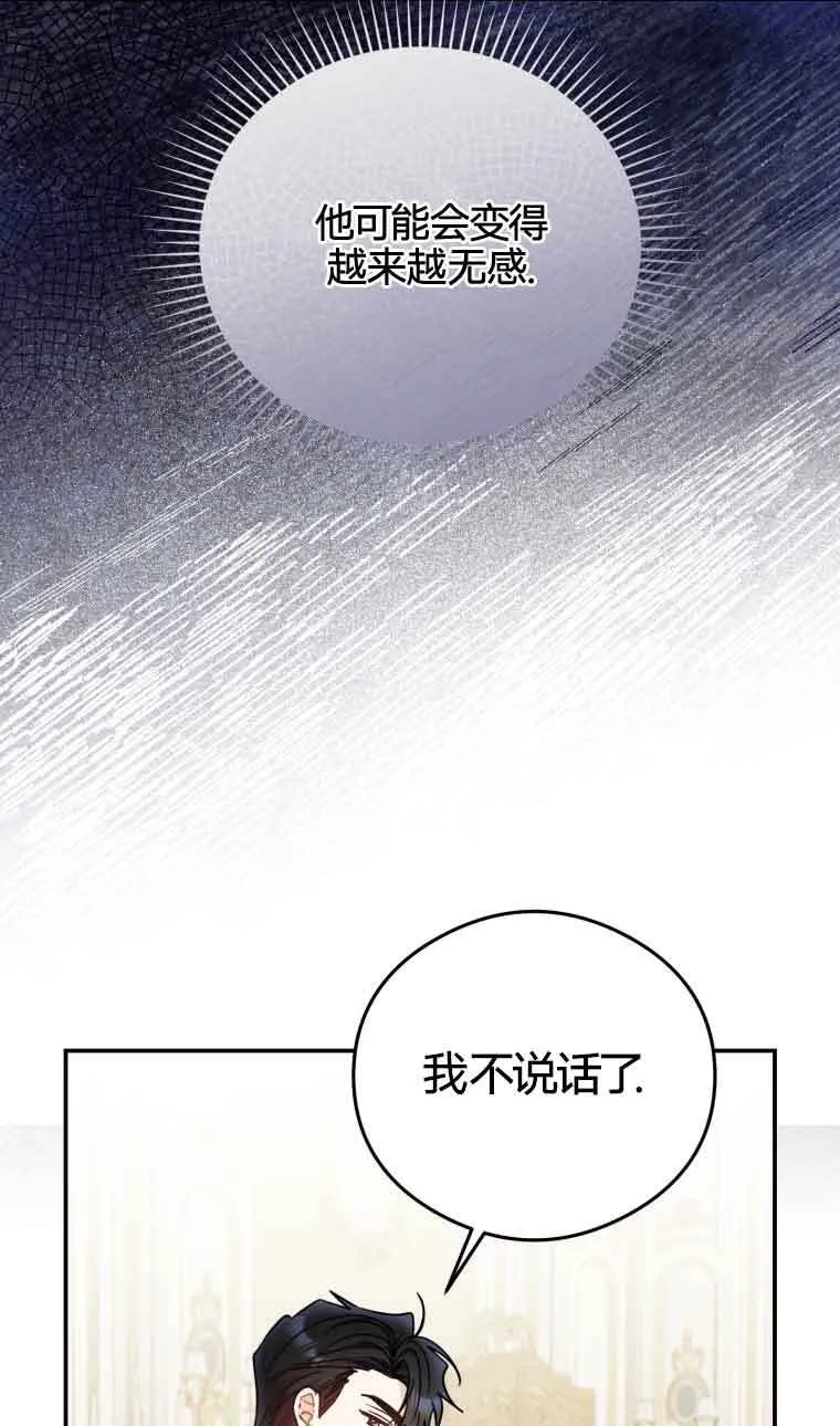 第19话 第23页