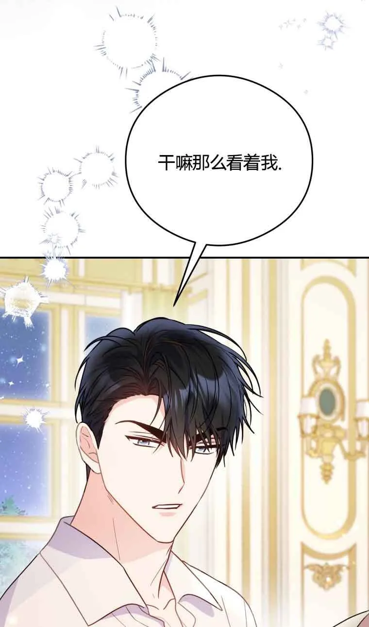 第19话 第28页