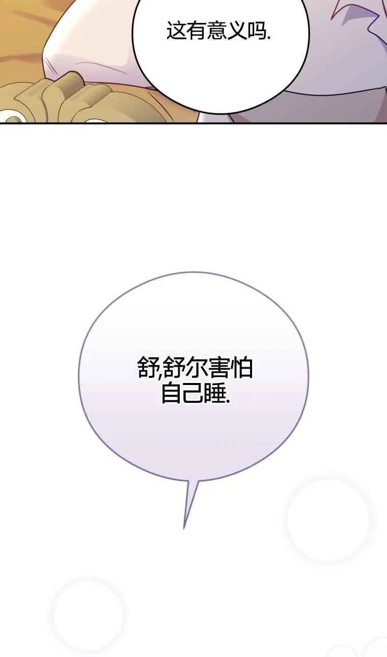 第19话 第36页