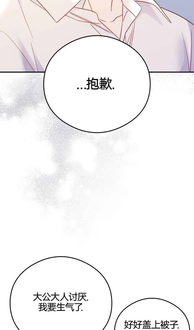 第19话 第40页