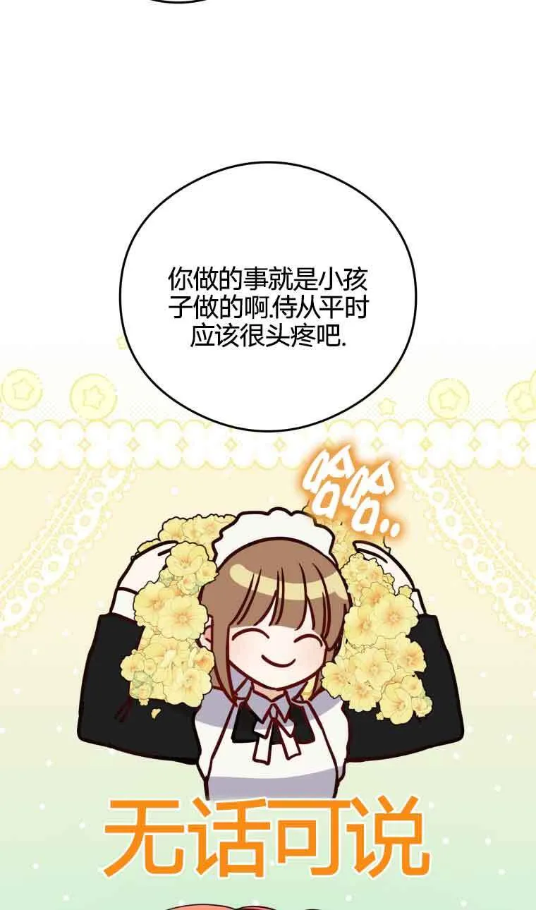 第19话 第42页