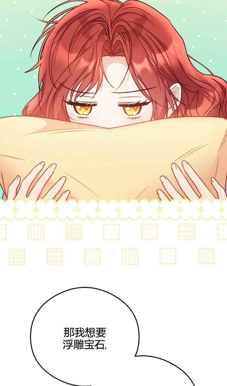 第19话 第43页