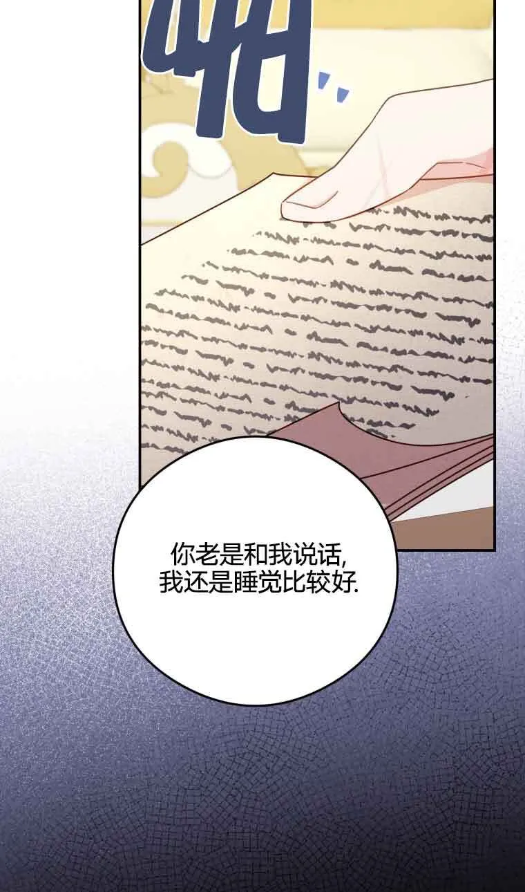 第19话 第47页