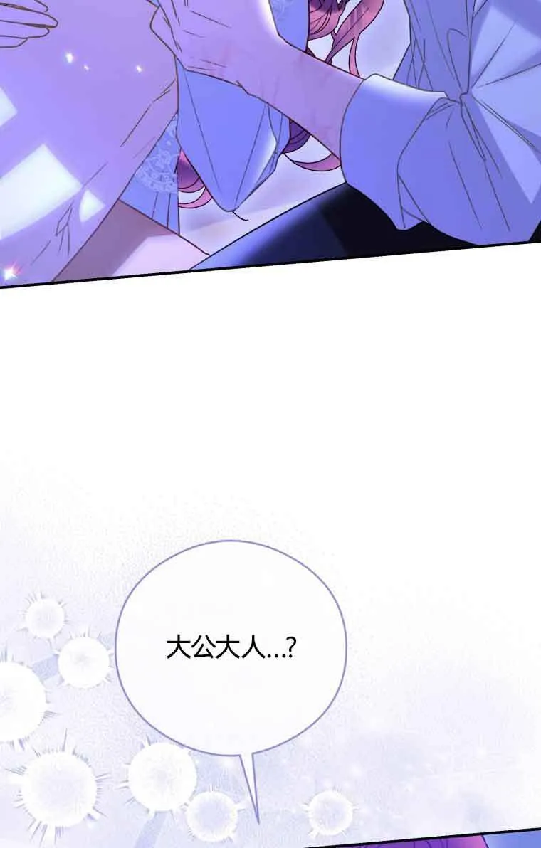 第19话 第61页