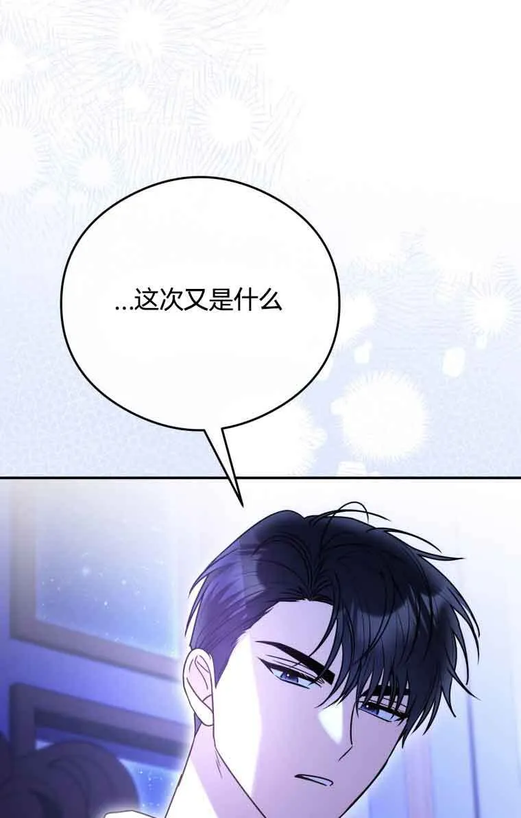 第19话 第67页