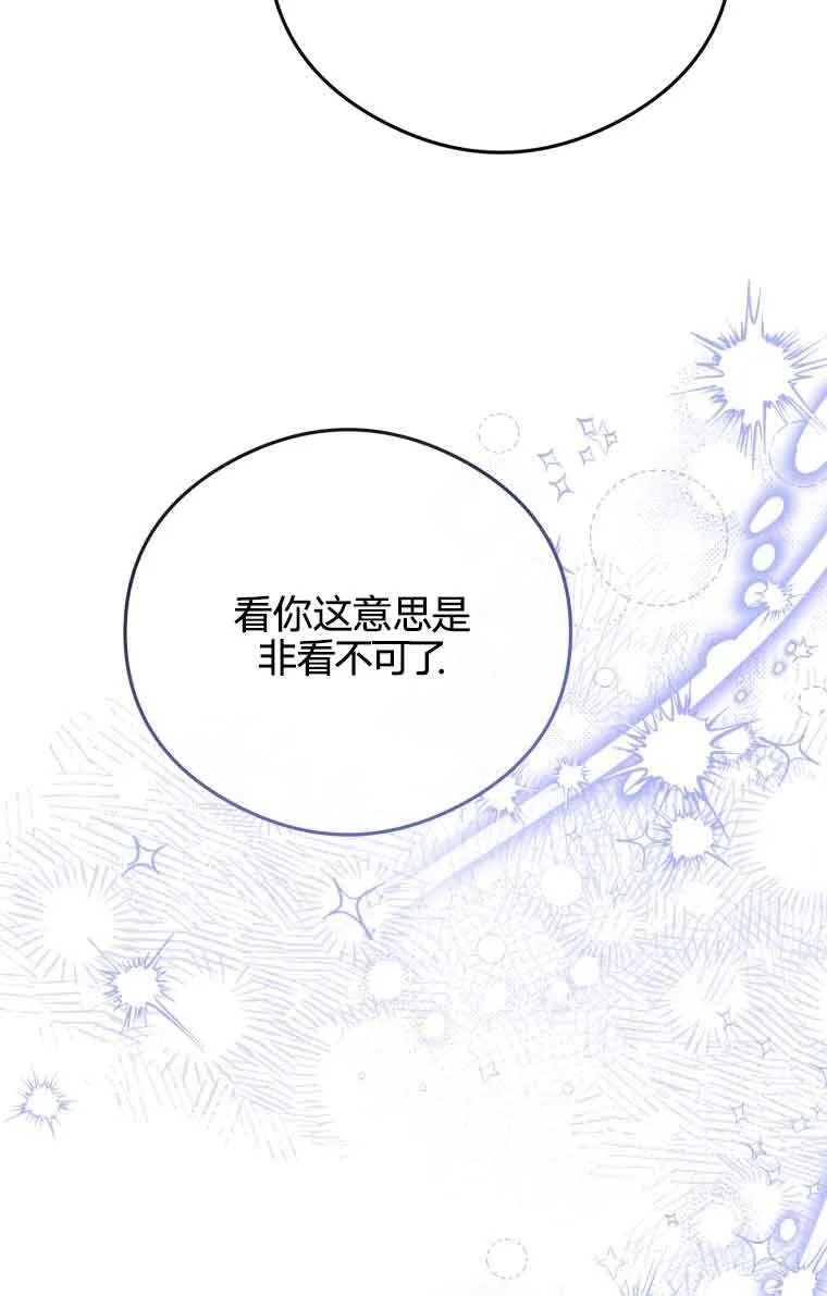 第19话 第70页