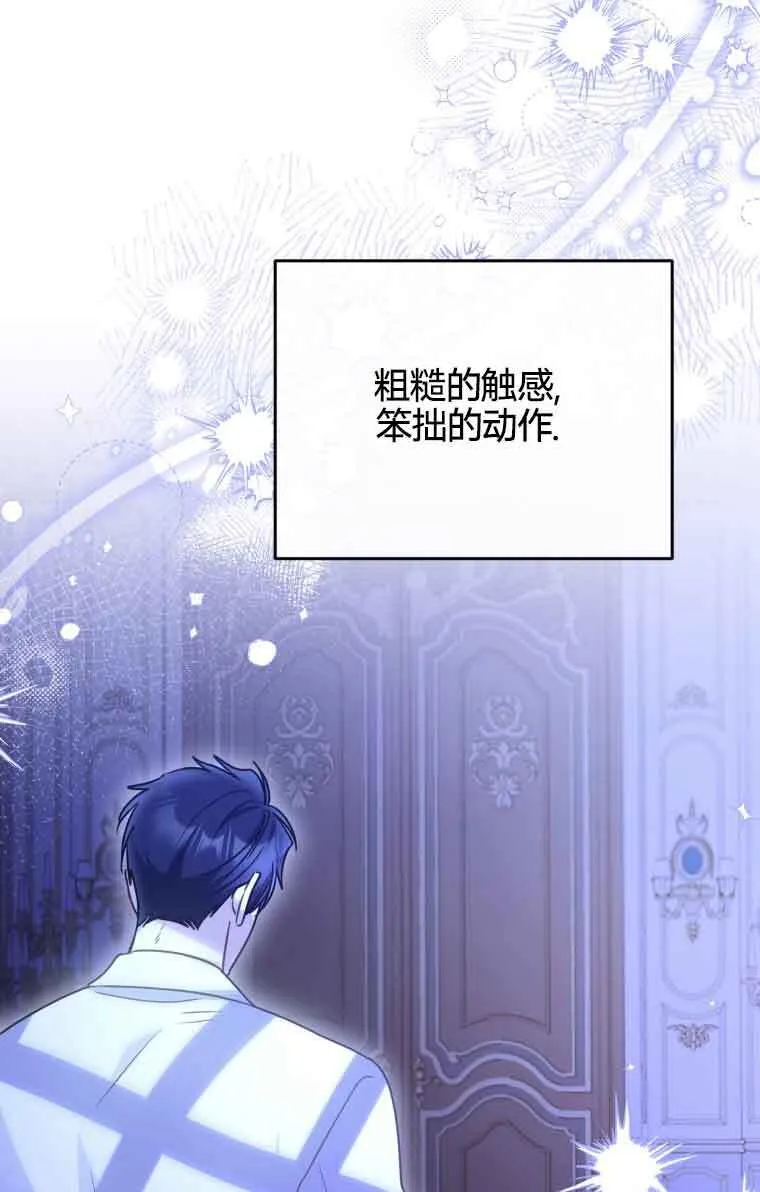 第19话 第71页