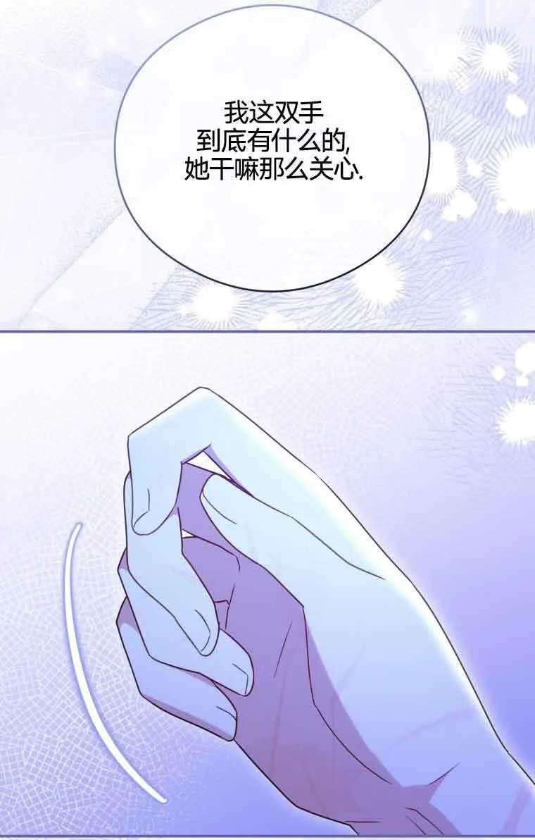 第19话 第79页