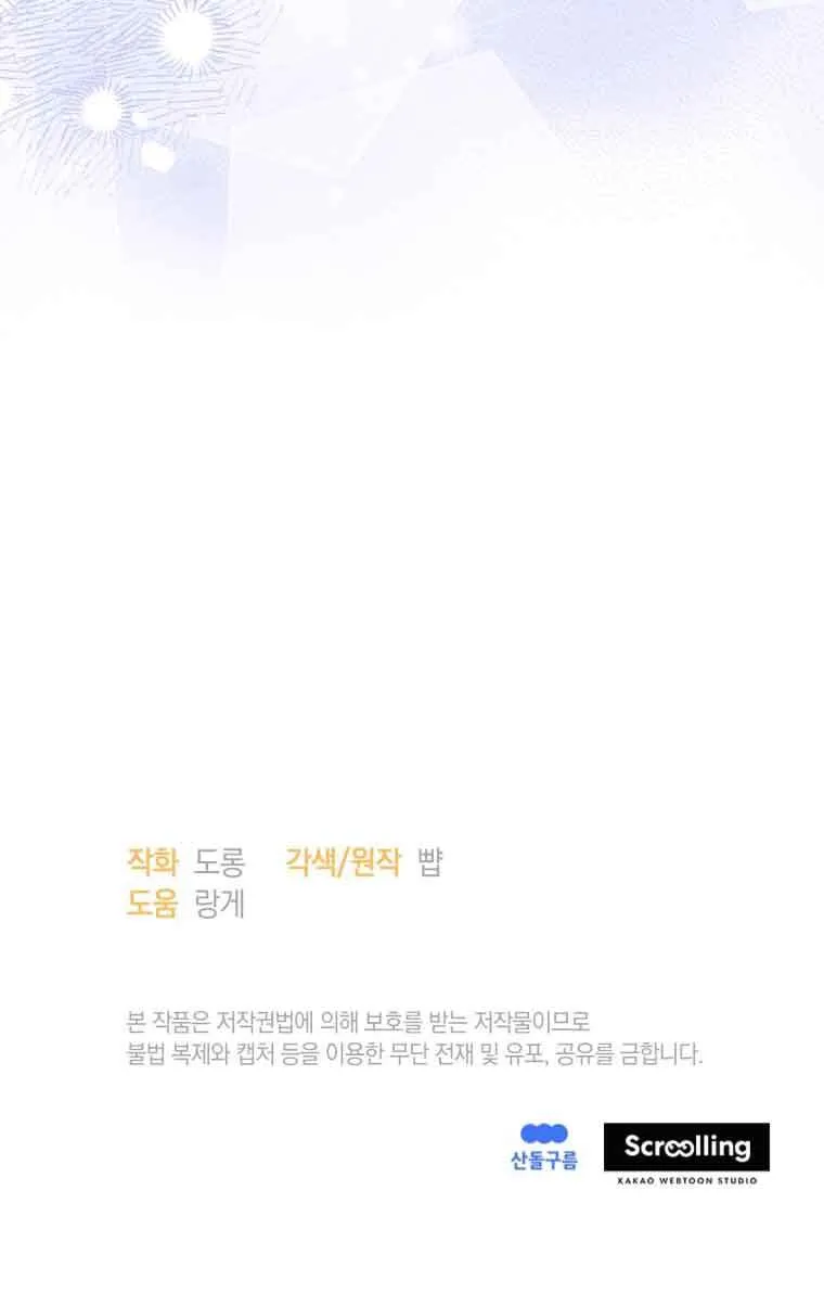 第19话 第80页