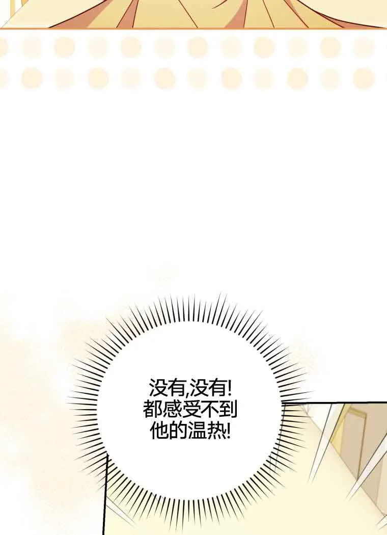 第20话 第5页