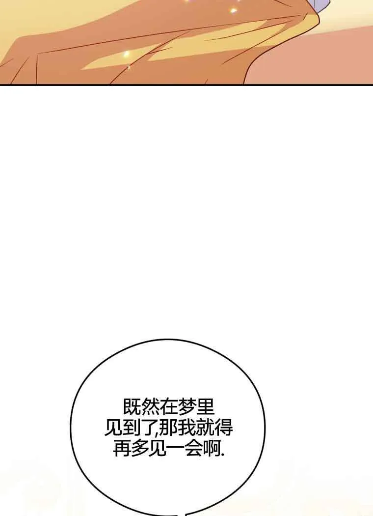 第20话 第8页