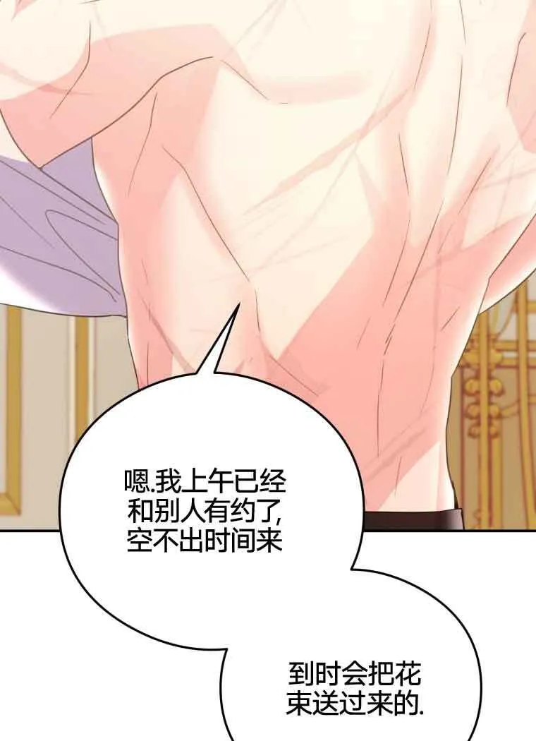 第20话 第16页