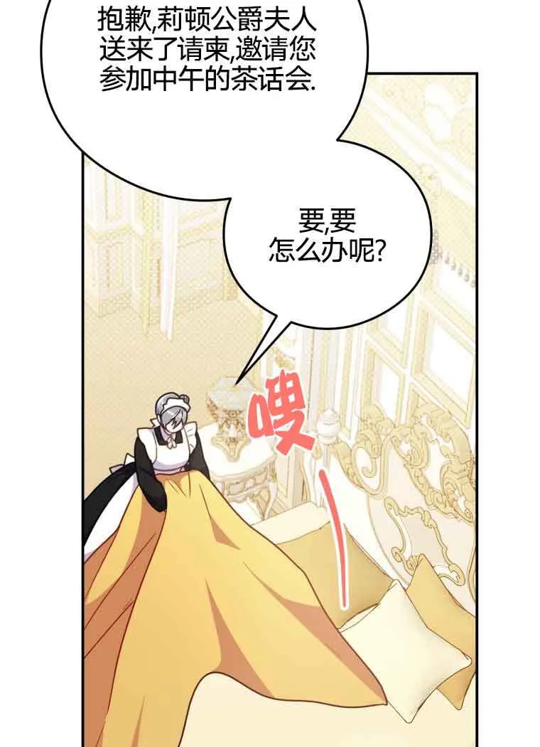 第20话 第34页