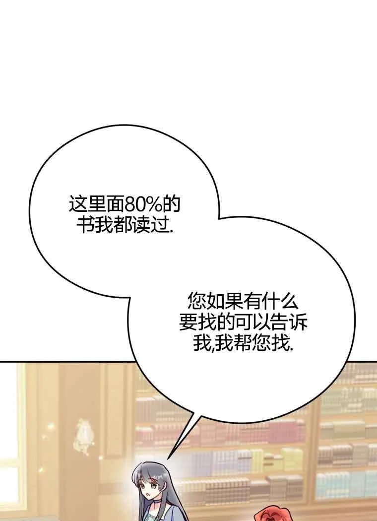第20话 第53页