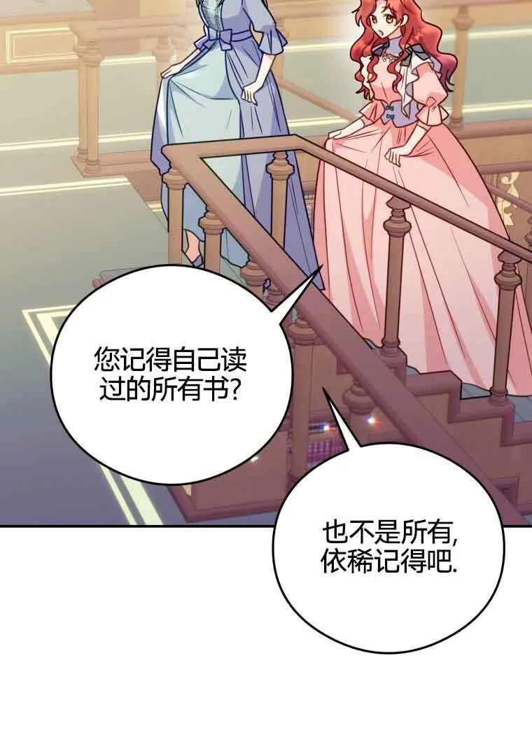 第20话 第54页