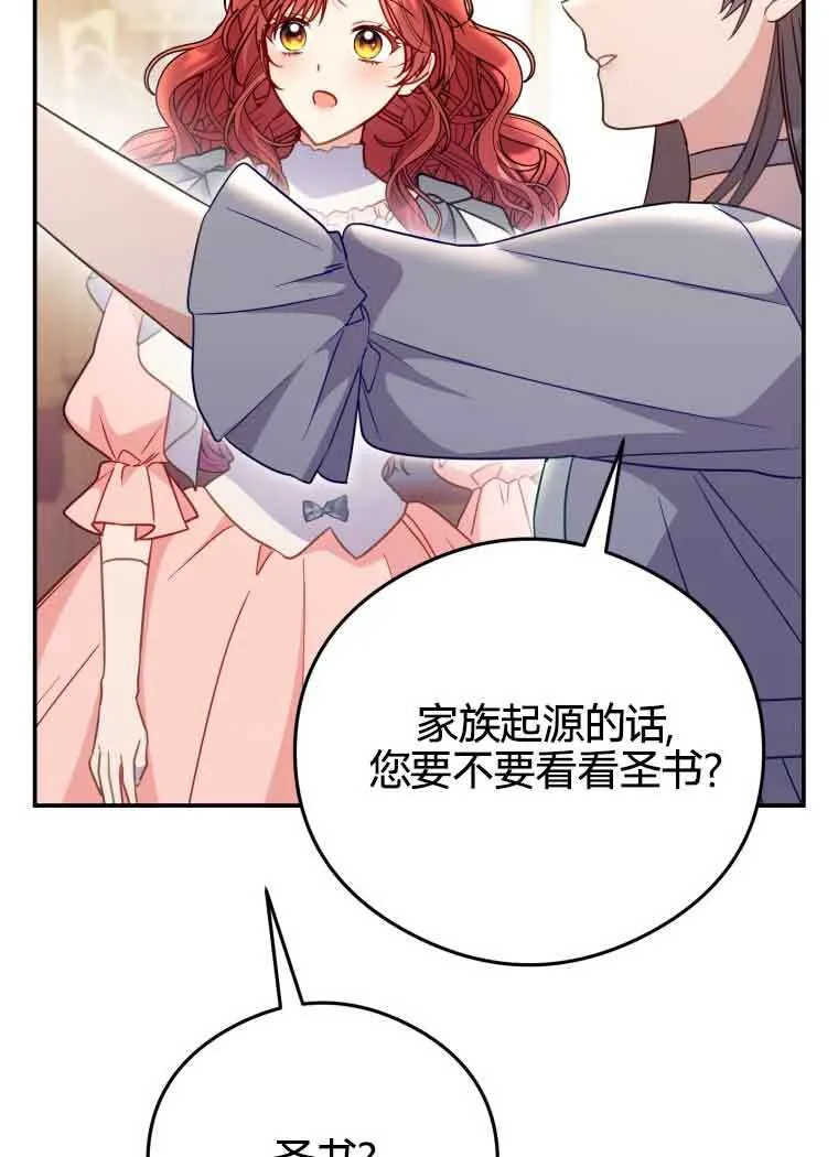 第20话 第56页