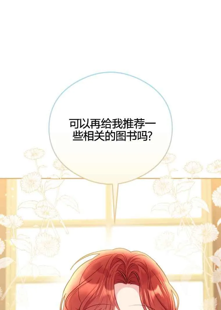 第20话 第61页