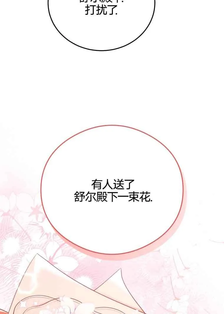 第20话 第70页