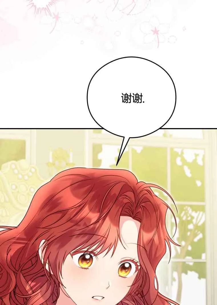第20话 第72页