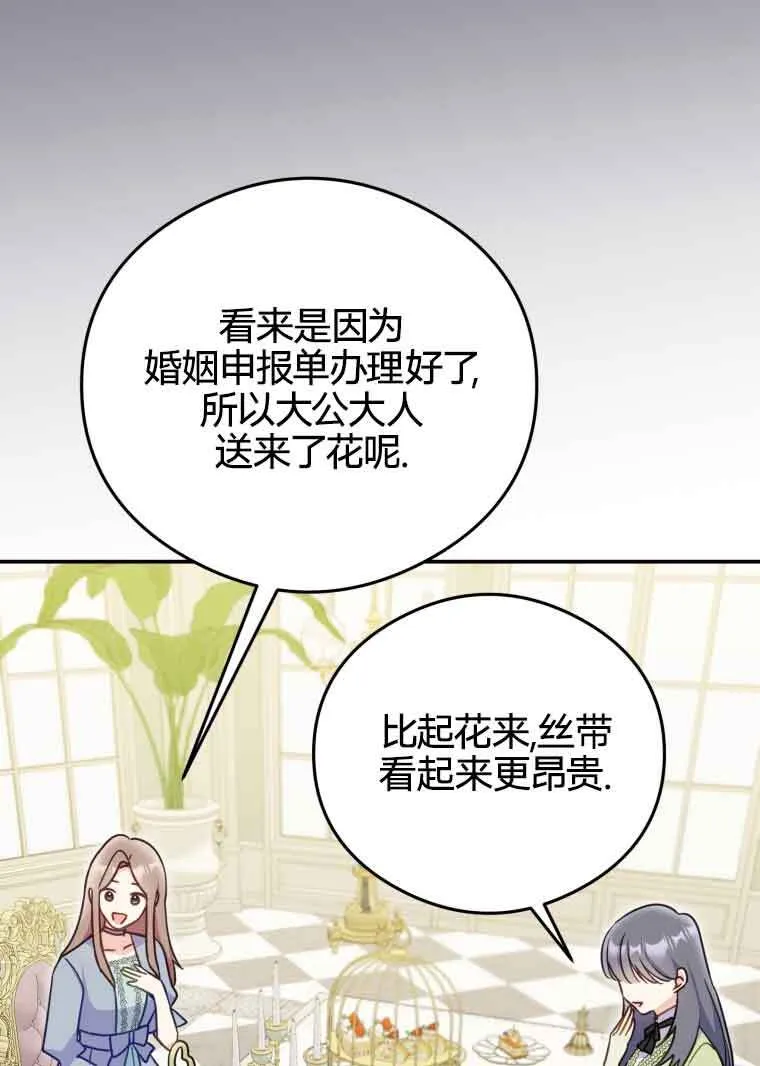 第20话 第75页