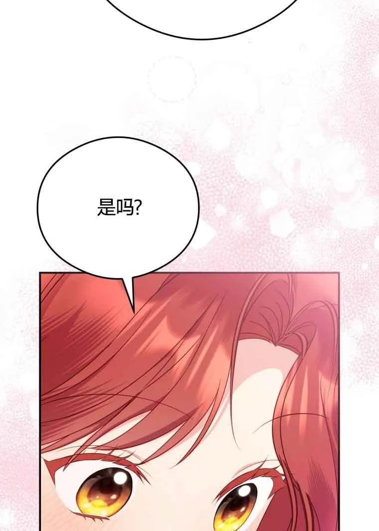 第20话 第77页