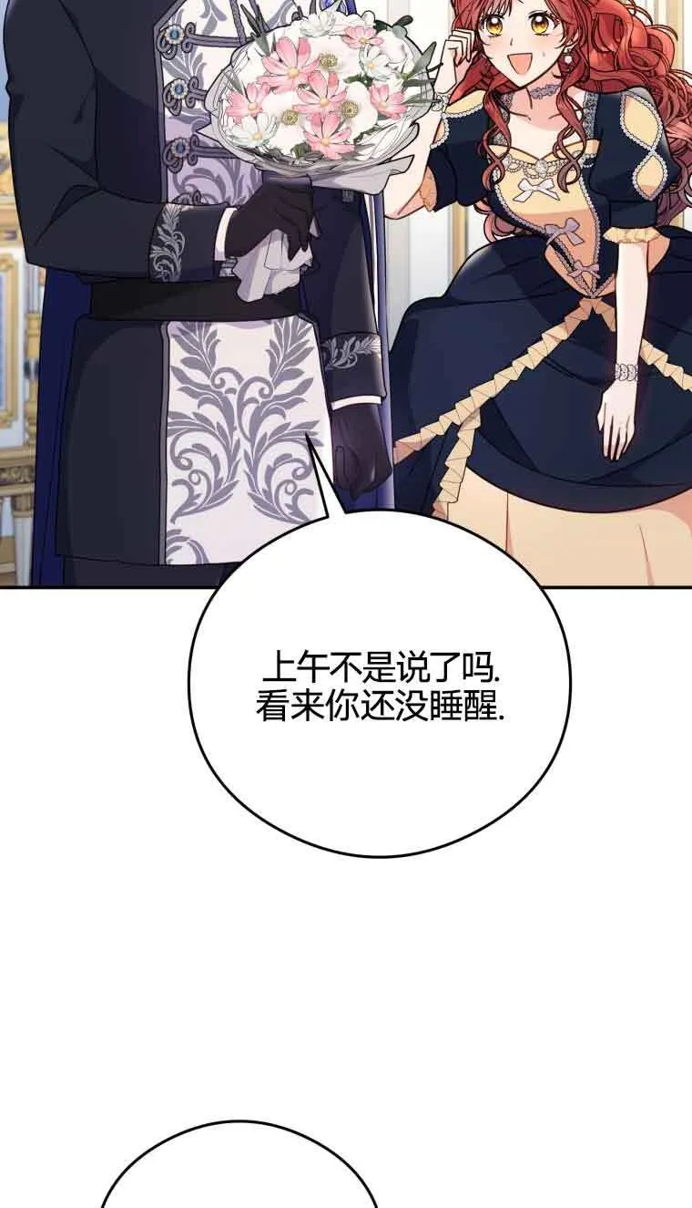 第21话 第5页